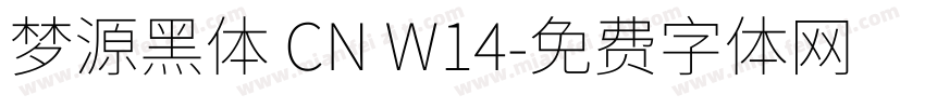 梦源黑体 CN W14字体转换